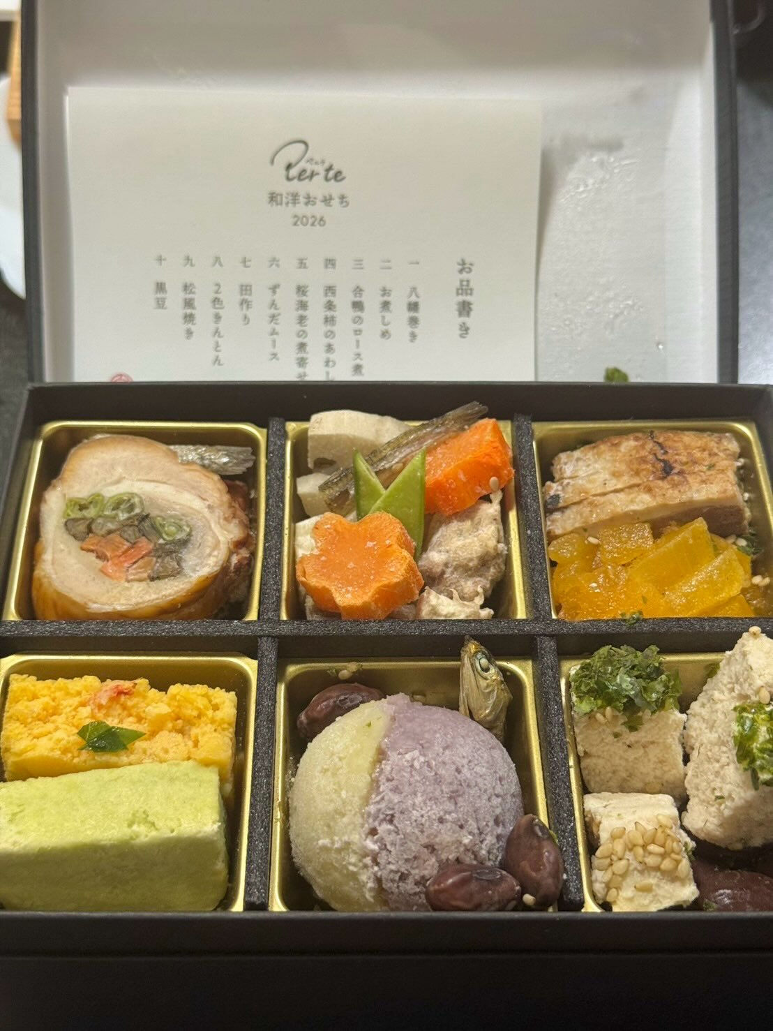 ペルテ和洋おせち2026 🍽️