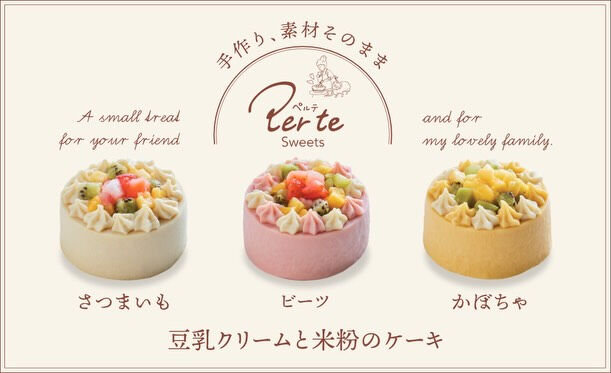 ケーキ入荷しました🍰💕