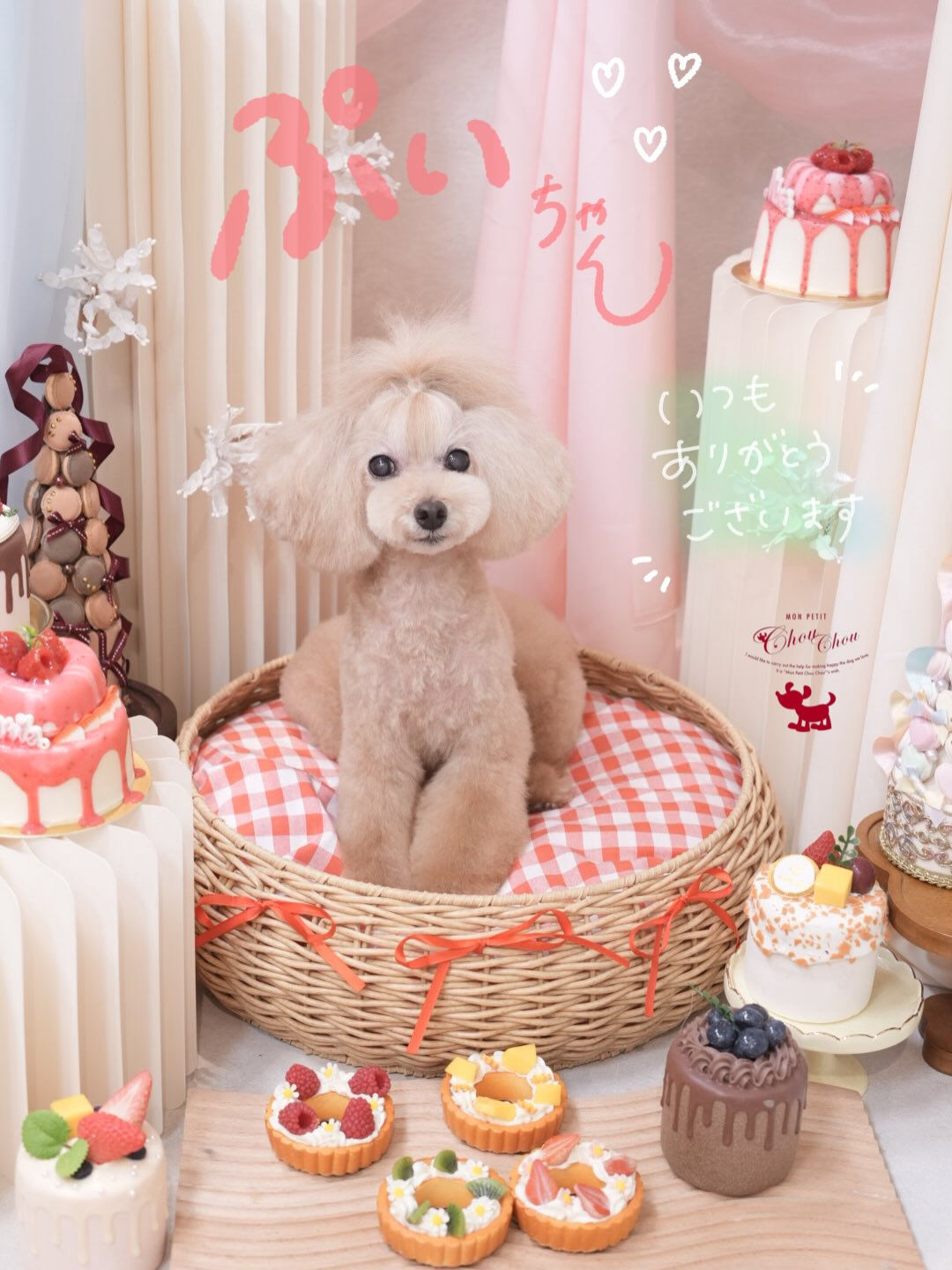 🍰