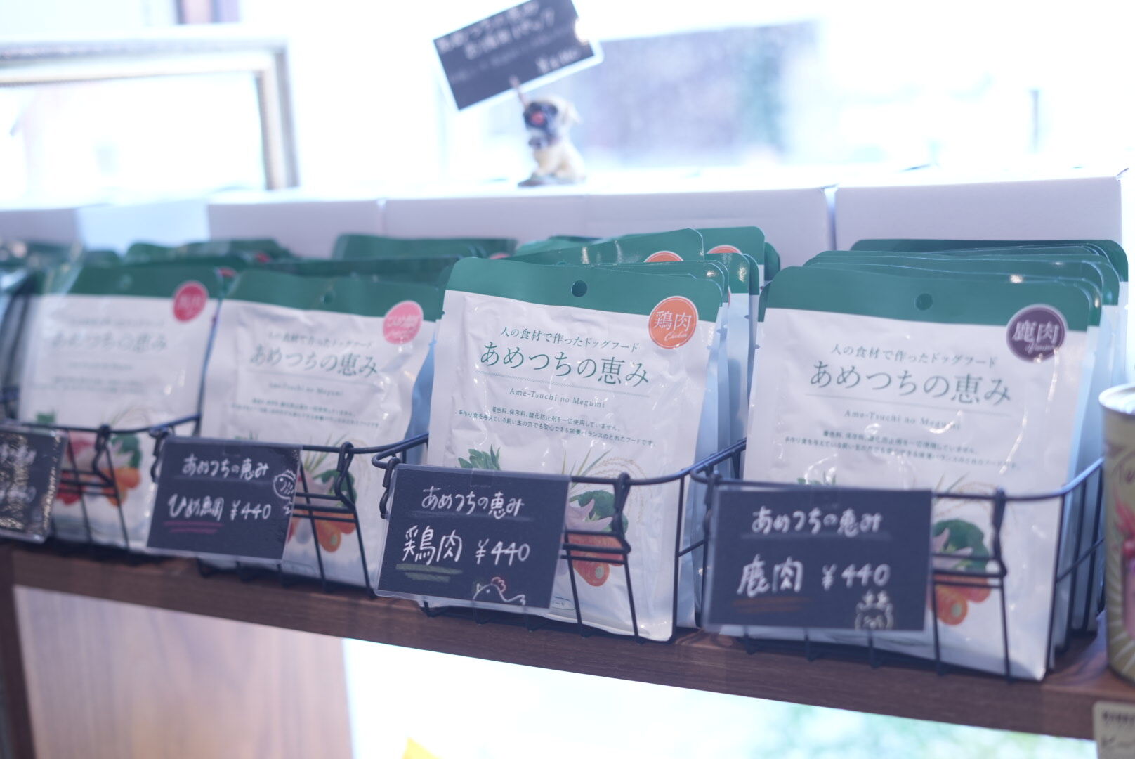 おすすめ犬のごはん『あめつちの恵み』🐶🍴